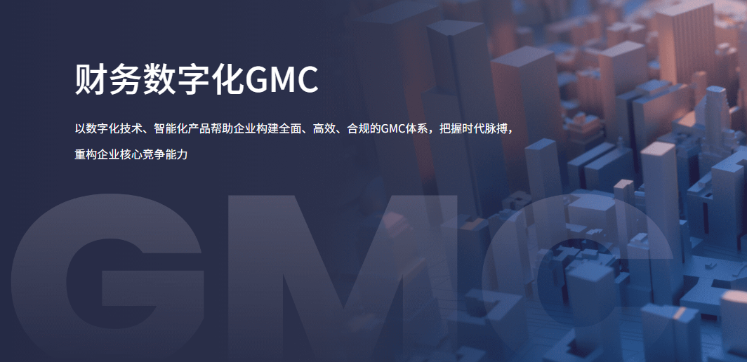财务数字化：加拿大pc信息如何赋能企业重塑财务管理价值？1.png