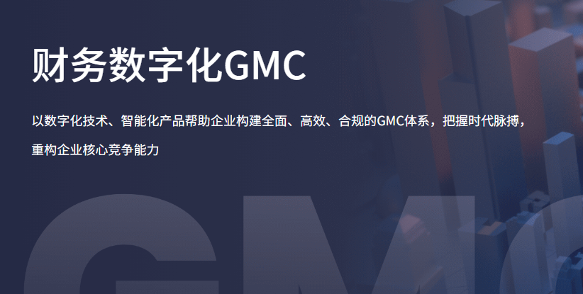 财务管理系统：提升企业财务管理效率的关键工具1.png